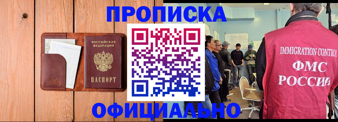 временная регистрация для школы в Называевске