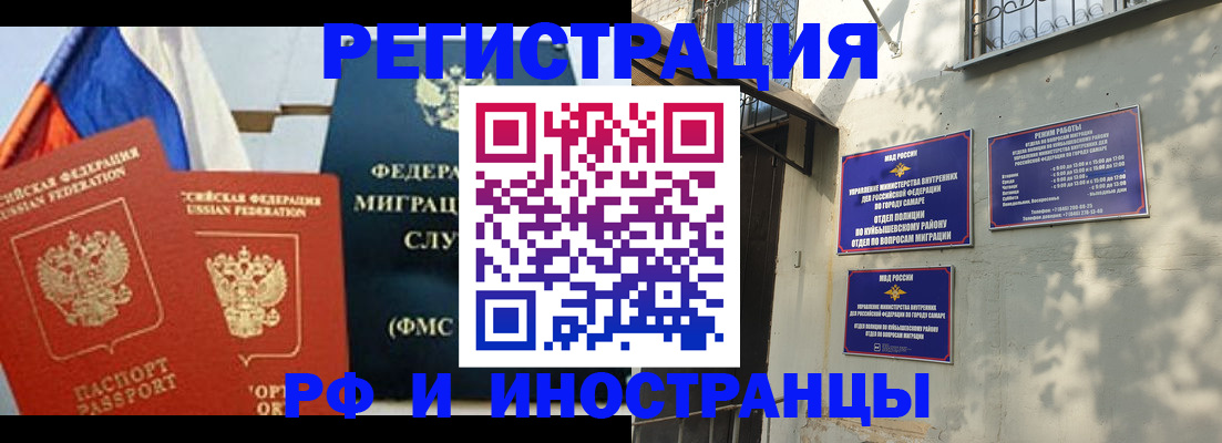 временная регистрация надежно в Называевске