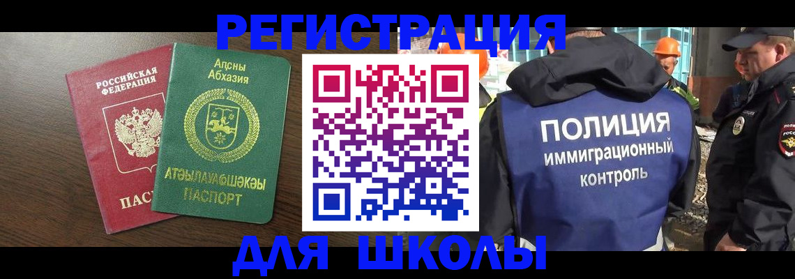 прописка от собственника в Называевске