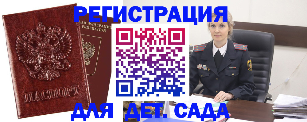 временная регистрация надежно в Называевске