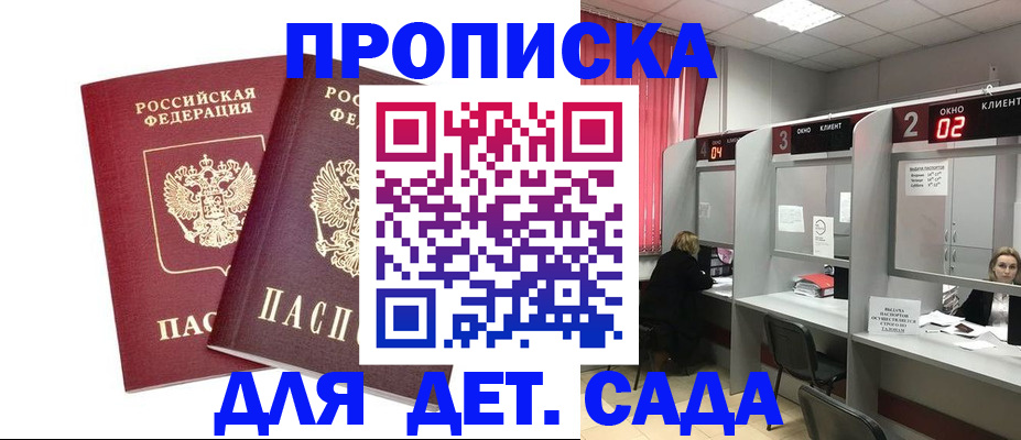временная регистрация купить в Называевске
